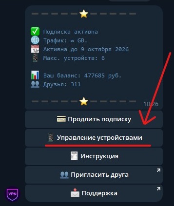 Главное меню