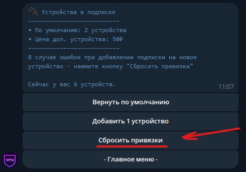 Кнопка сброса